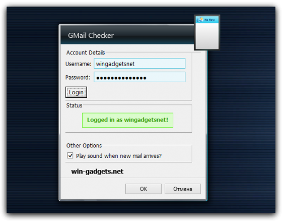 Gmail Checker Gadget Setup - Gmail Inbox Gadget.