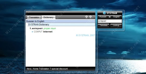 SYSTRAN translator to desktop.