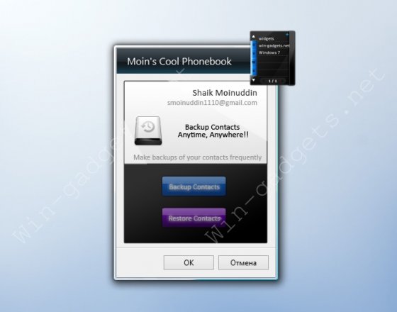 Glossy Cool Phonebook 2.0 - phonebook gadget on desktop.