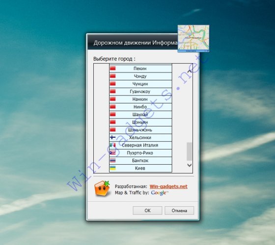 Gadget Traffic Info for Windows Desktop.