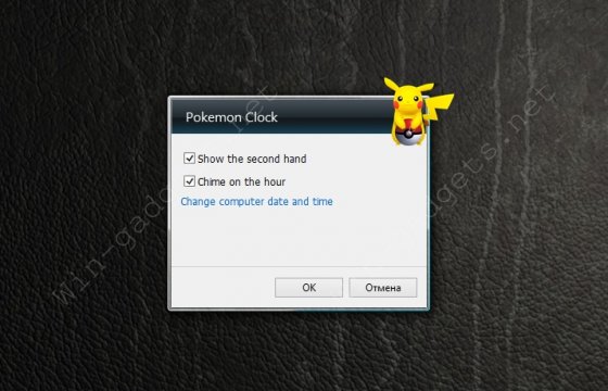Pokemon Pikachu Clock Gadget