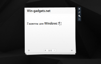 Гаджет Notes for Windows 7 on the desktop.